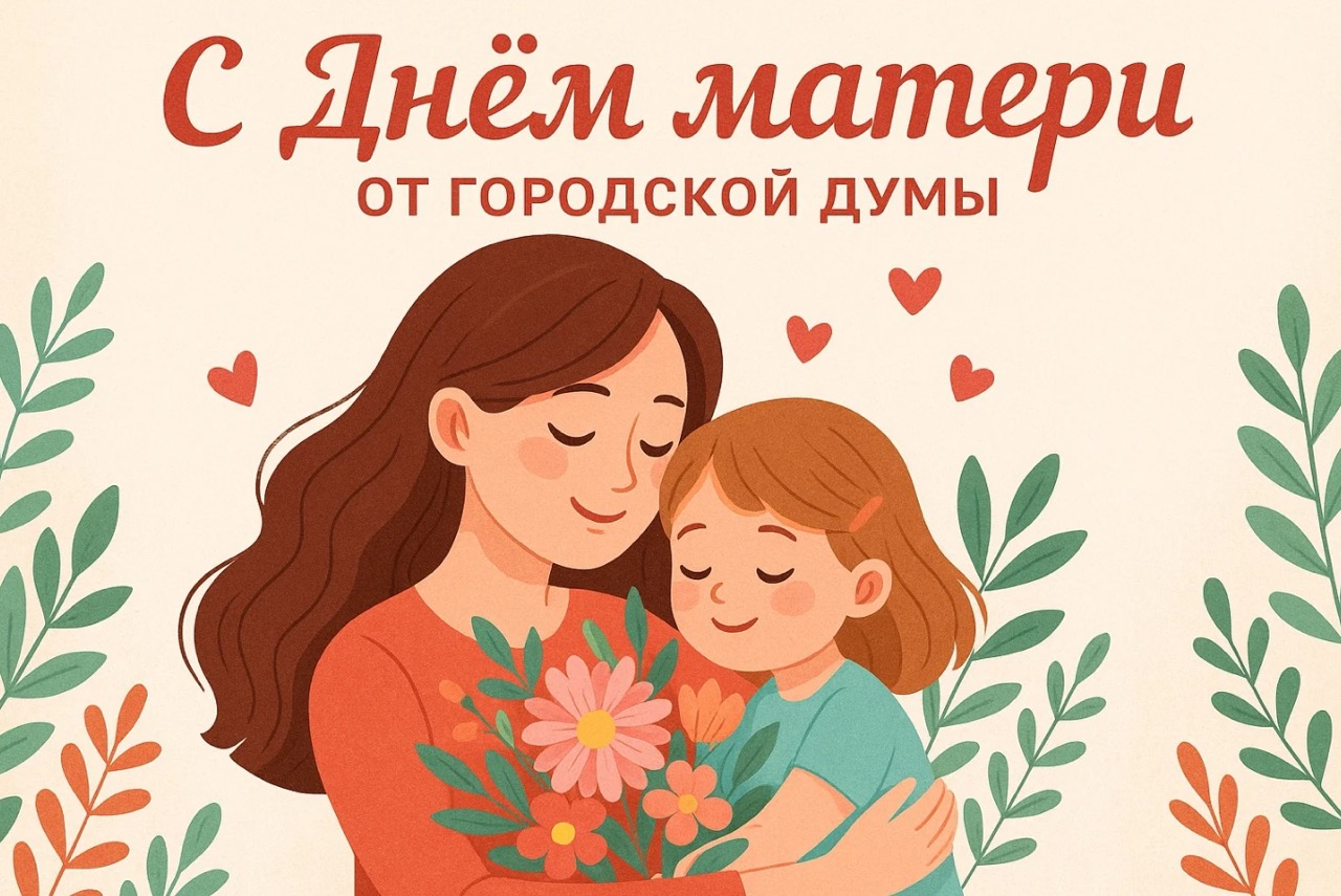 Дорогие наши мамы и бабушки!