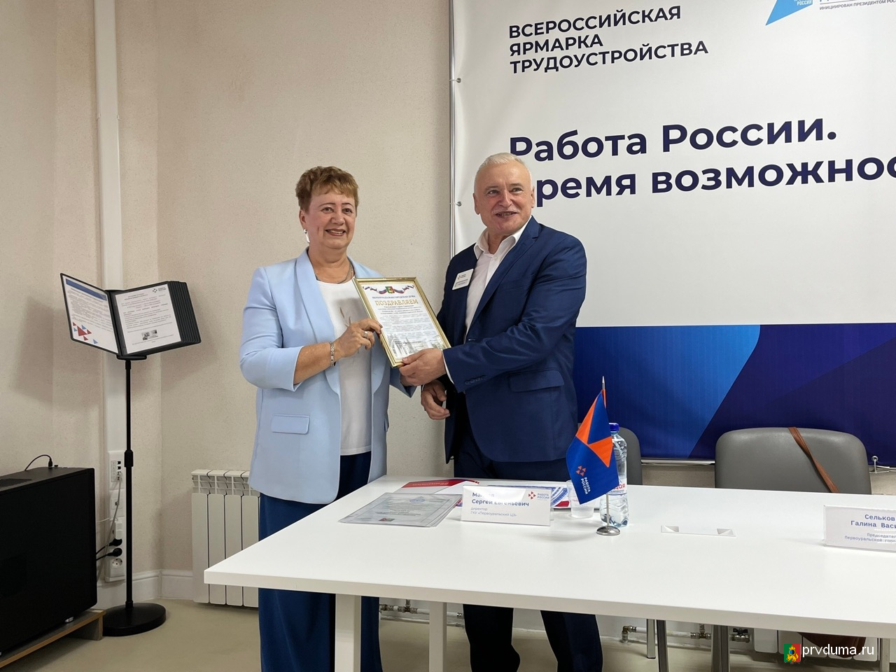 Галина Селькова поздравила Первоуральский центр занятости с 35 – летним юбилеем